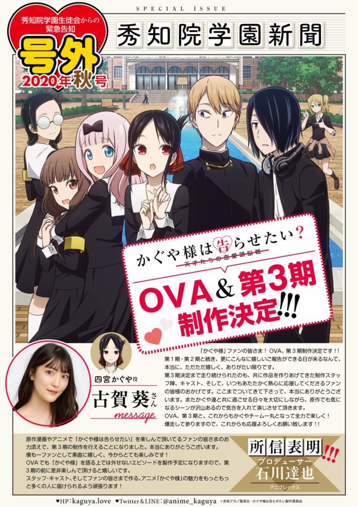 Kaguya-sama: Love is War: segunda temporada del anime anuncia su fecha de  estreno