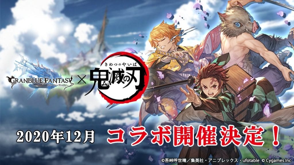 Demon Slayer tendrá una colaboración con el exitoso juego Granblue Fantasy