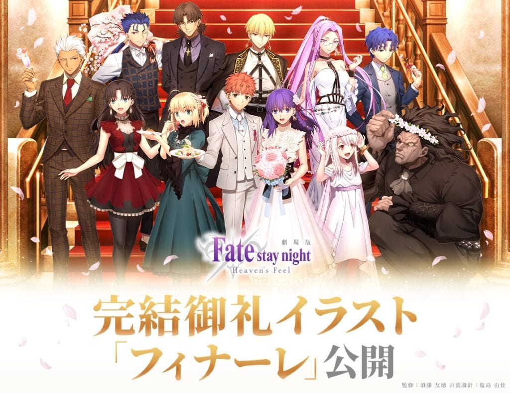 Fate/stay night: Heaven’s Feel