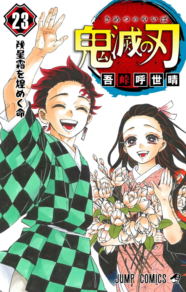 Volumen final del manga de Demon Slayer: Kimetsu no Yaiba