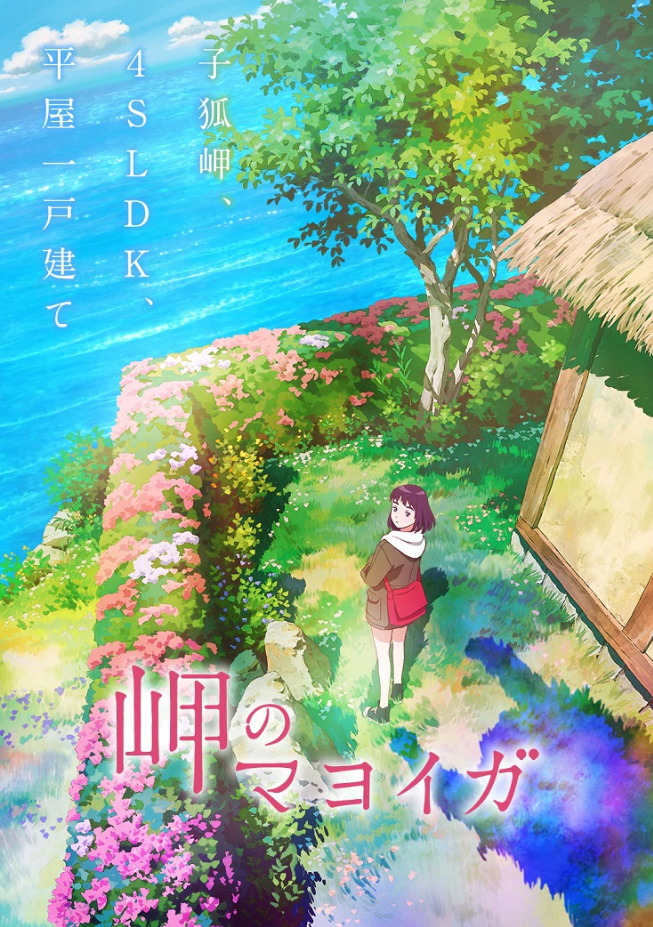 Póster de Misaki no Mayoiga