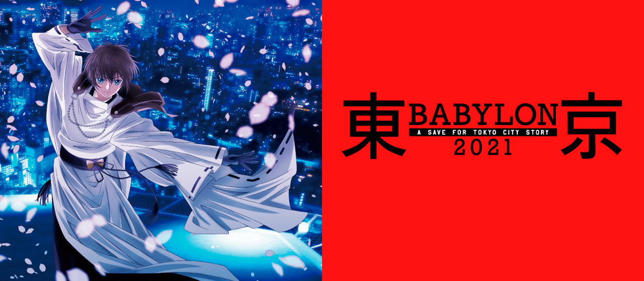 Tokyo Babylon 2021 revela nuevo video y fecha de estreno. Tadaima Tokyo Babylon 2021 revela nuevo video y fecha de estreno. Tadaima