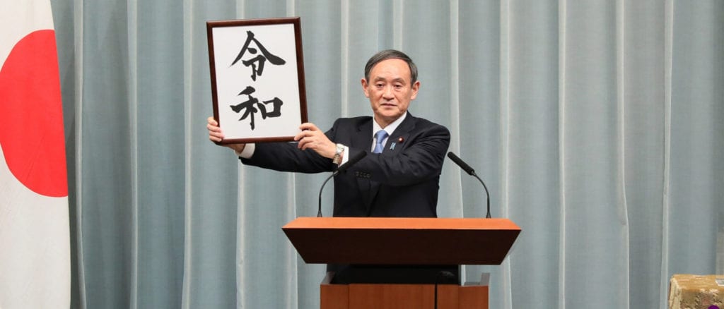 Yoshihide Suga, Primer Ministro de Japón desde septiembre de 2020.