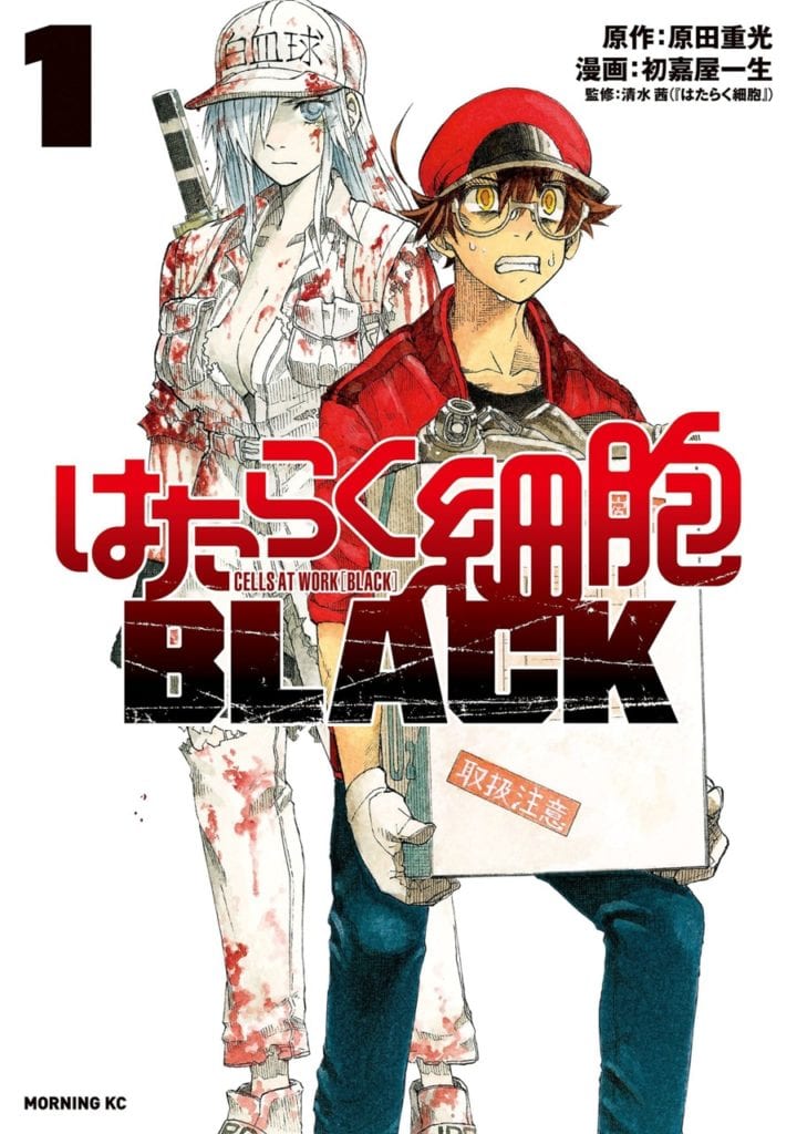 Cells at Work Code Black