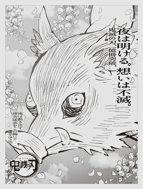 Inosuke en uno de los 15 desplegados de Demon Slayer en los diarios japoneses.