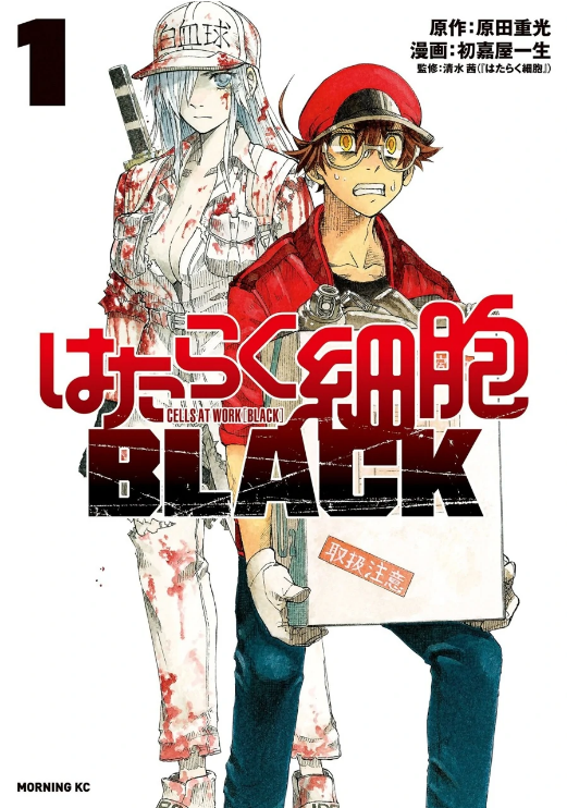 Cells at Work: CODE BLACK