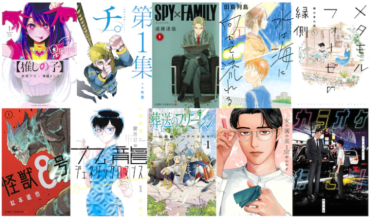 Nominados al Manga Taisho 2020