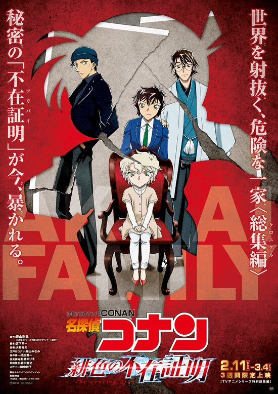 Detective Conan se queda con la segunda posición, derrocando a Demon Slayer