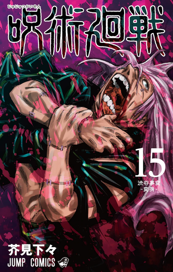 Tomo 15 de Jujutsu Kaisen