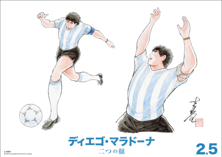 Diego Armando Maradona, por Yōichi Takahashi