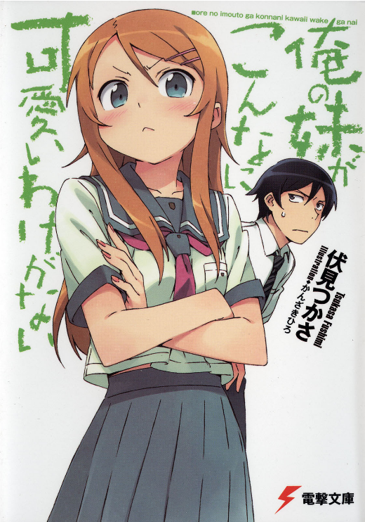 Oreimo