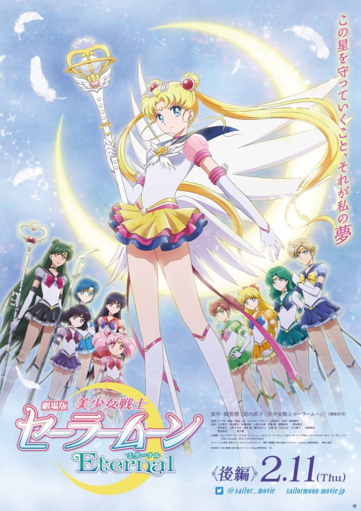 Sailor Moon: Eternal