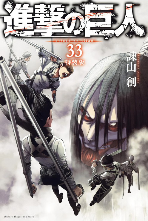 Attack on Titan, obra de Hajime Isayama