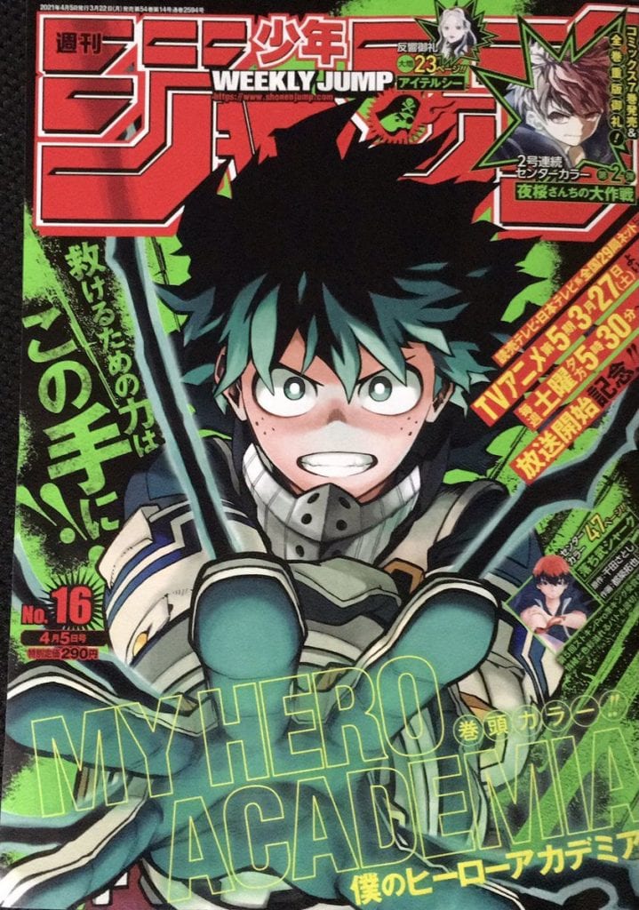 My Hero Academia