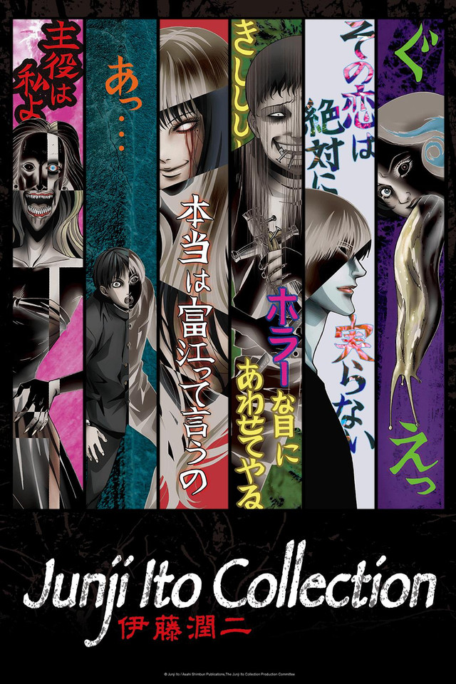 Junji Ito - Collection