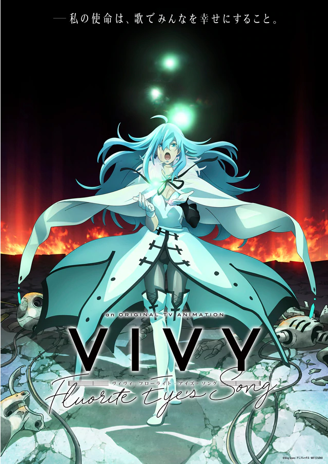 Vivy -Fluorite Eye's Song- 