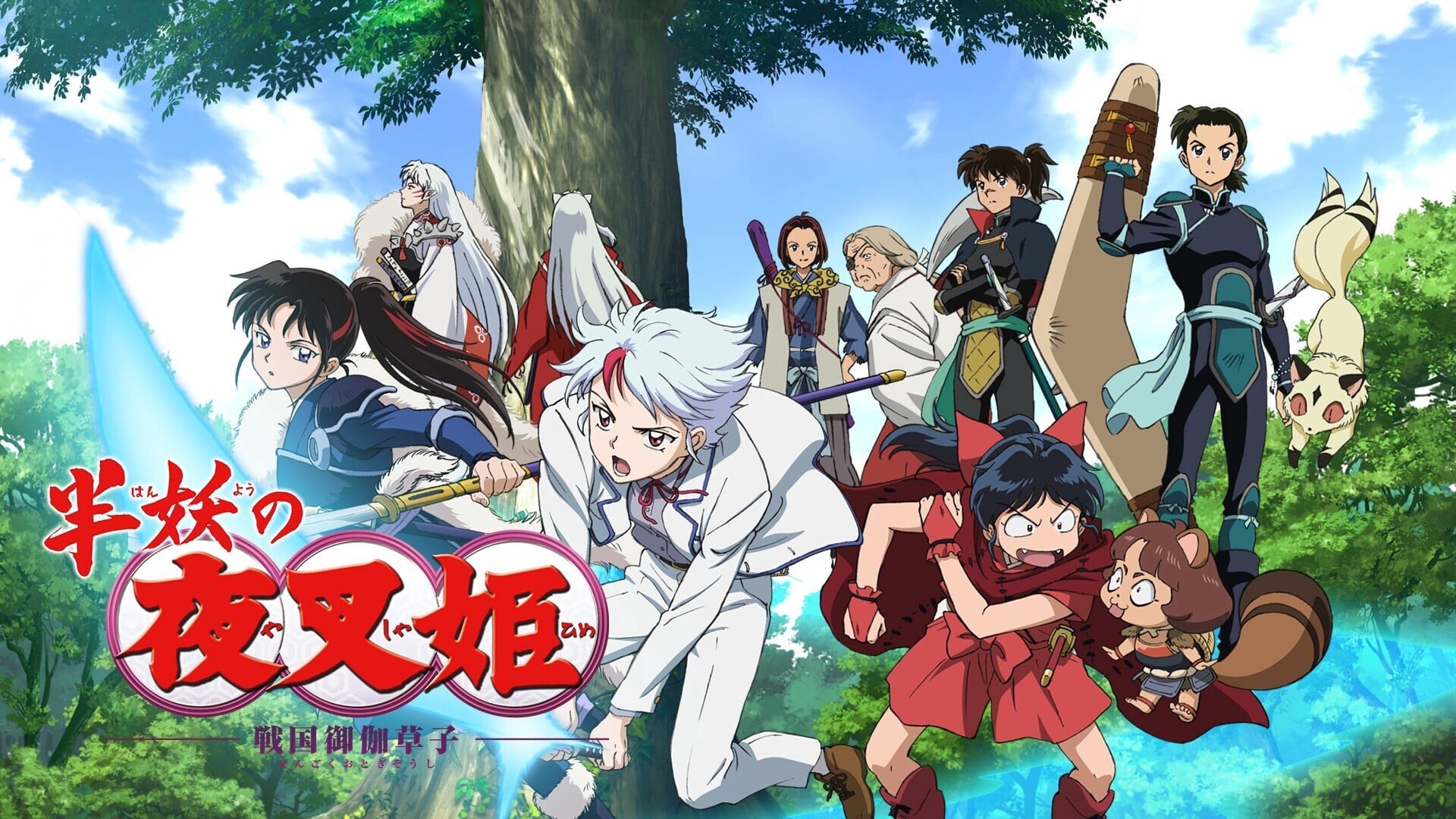 Crunchyroll estrenará Hanyo no Yashahime, la secuela de InuYasha - Geeky