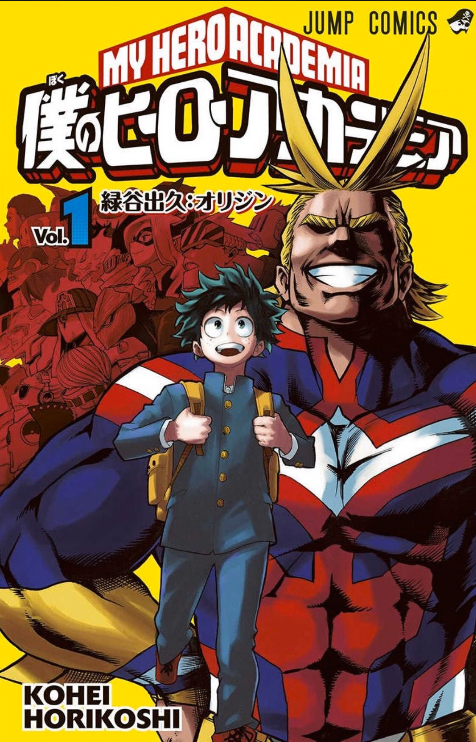 My Hero Academia