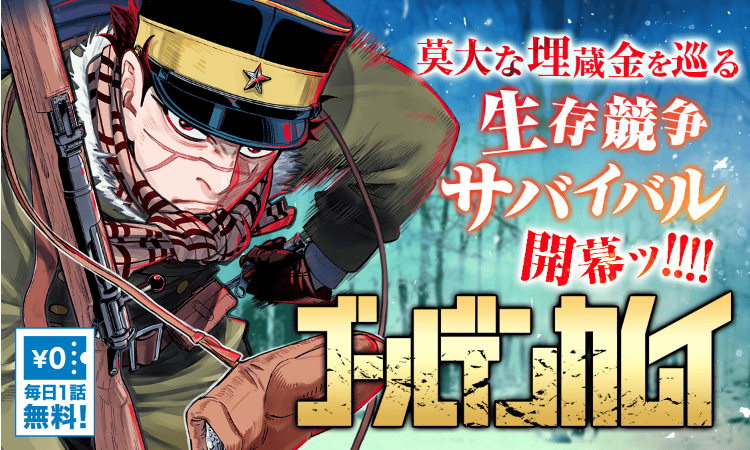 Golden Kamuy