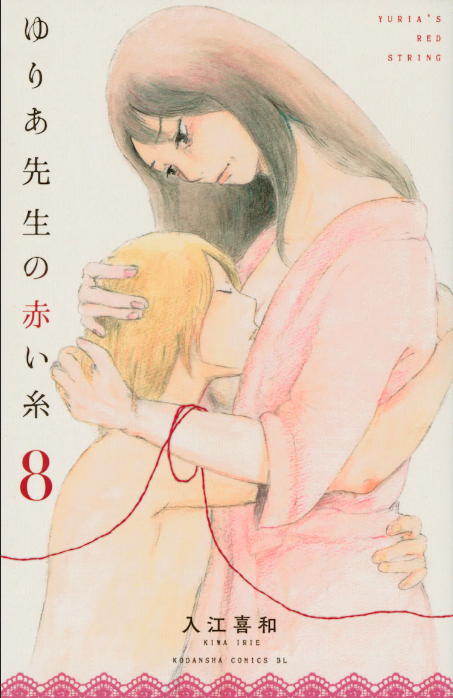 Yuria Sensei no Akai Ito, Mejor Manga General