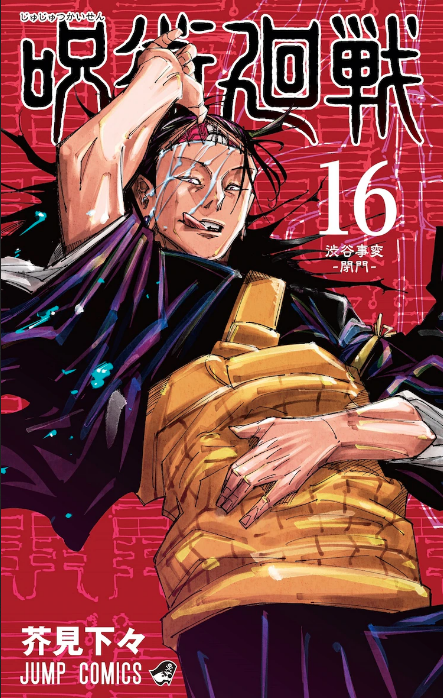 Jujutsu Kaisen