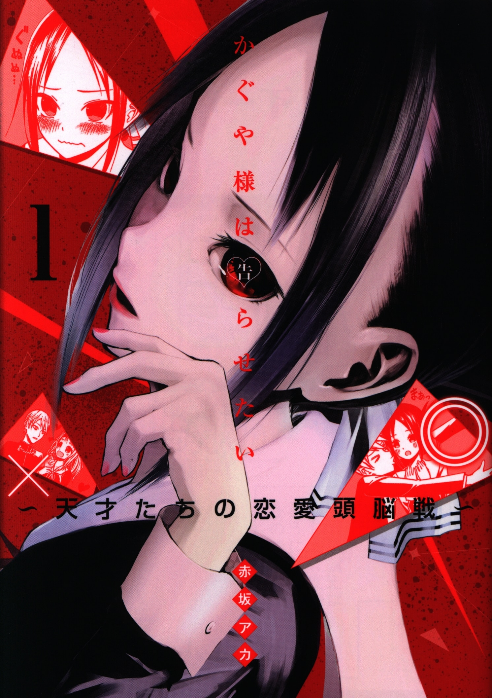 El manga Kaguya Sama: Love is War entra en su arco final