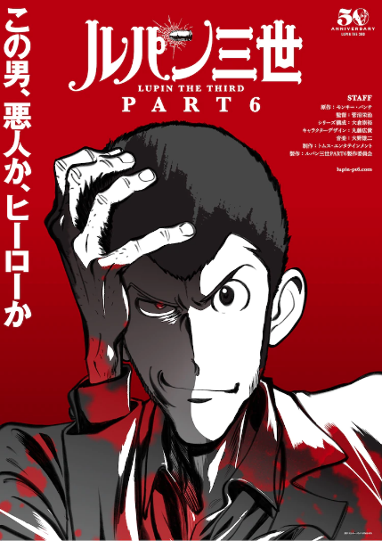 Lupin III