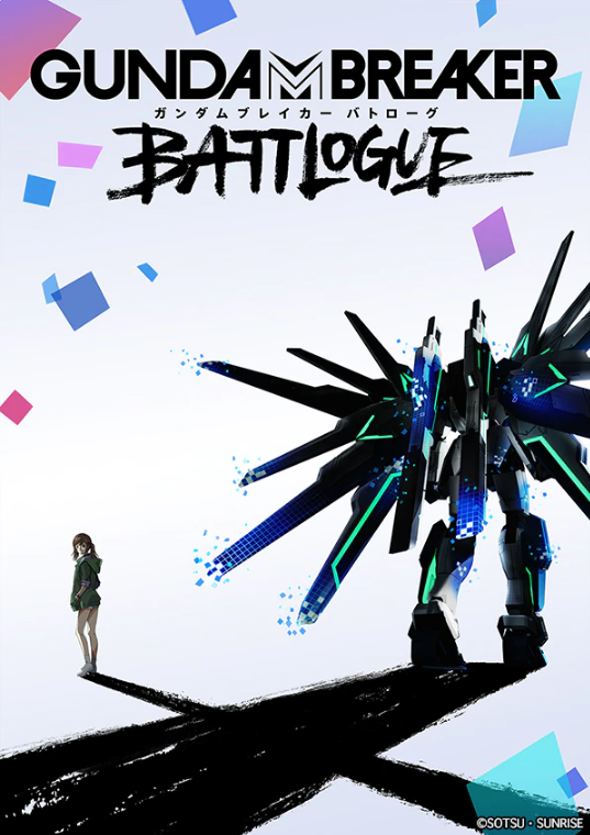 Gundam Breaker Battlogue