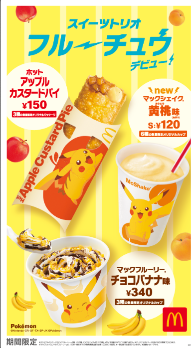 Postres de McDonald's inspirados en Pikachu