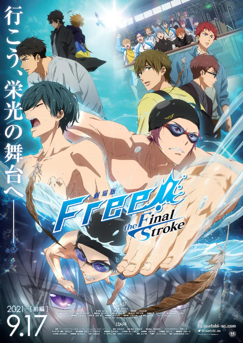 Free! The Final Stroke