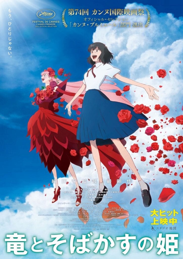 Belle: Ryū to Sobakasu no Hime es la nueva película de Mamoru Hosoda