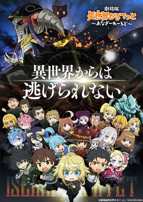 Isekai Quartet