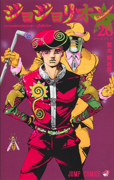 JoJo’s Bizarre Adventure Parte 8 (JoJolion)