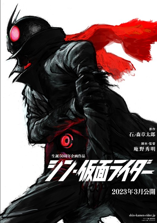 Shin-Kamen Rider, del director Hideaki Anno