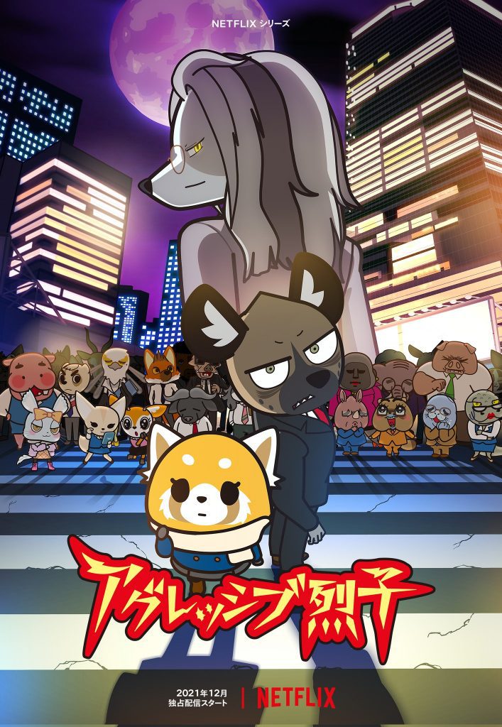 Aggretsuko, temporada 4