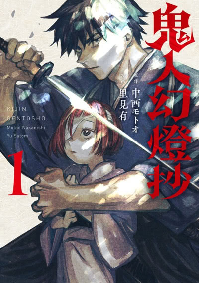 Nueva licencia: Hikaru ga shinda natsu, de Mokumokuren – Milky Way Ediciones