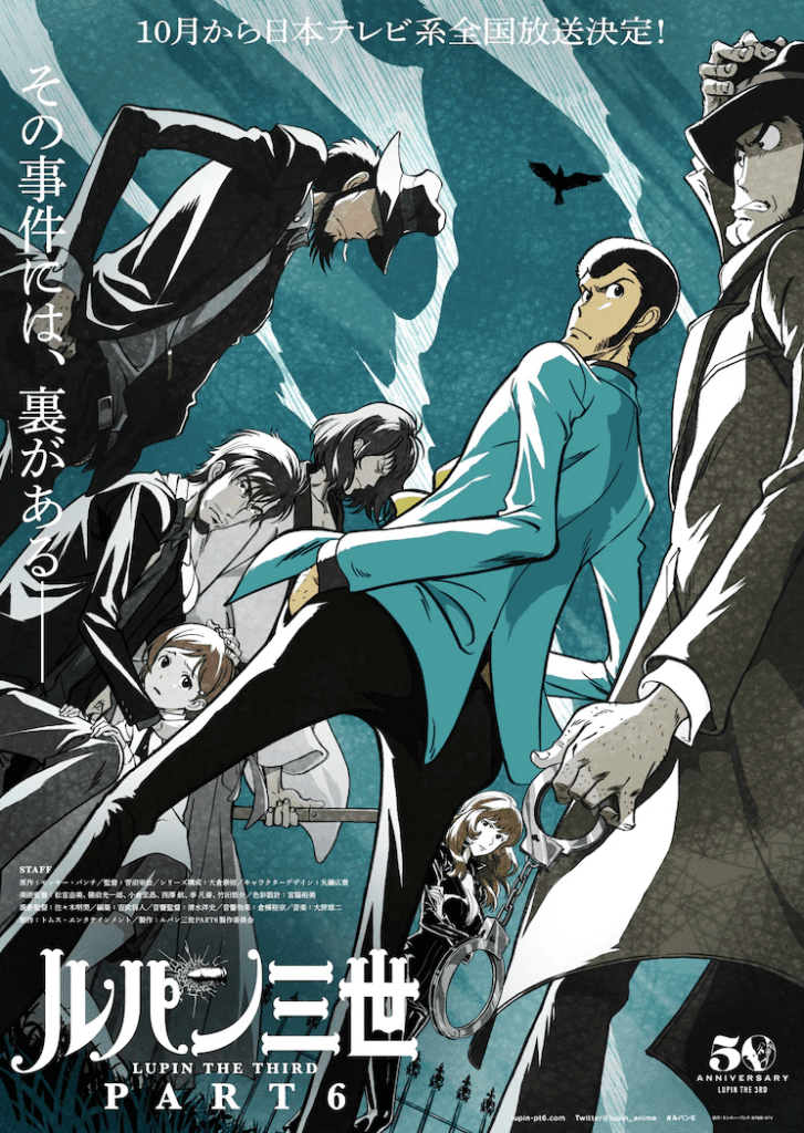 Lupin III Part 6