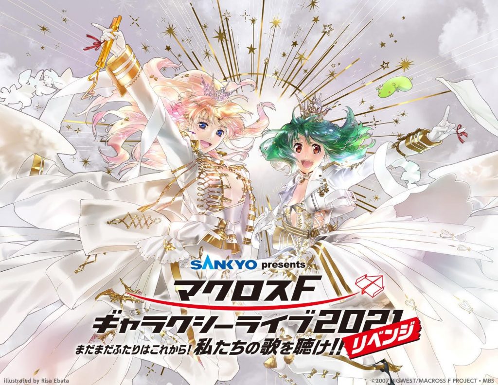 Macross F Galaxy Live 2021