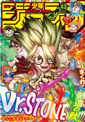 Dr. Stone lanza póster de Senku y sus amigos para temporada 3