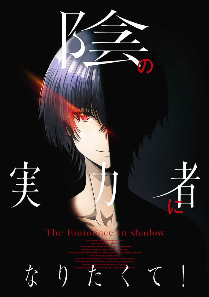 Adaptação em anime de The Eminence in Shadow revela elenco