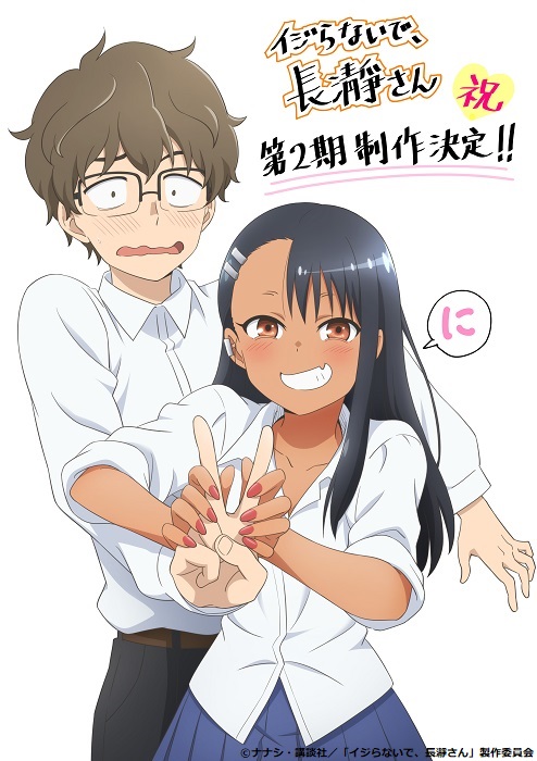 Don't Toy with Me, Miss Nagatoro