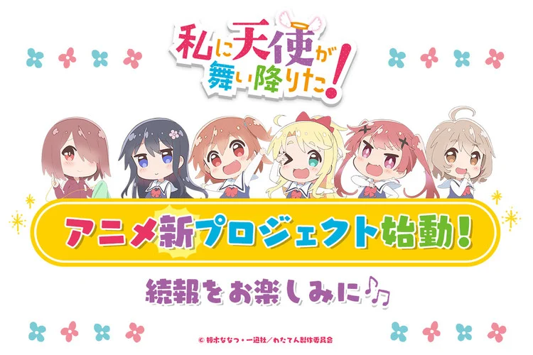 La película de Wataten! reveló una nueva imagen promocional