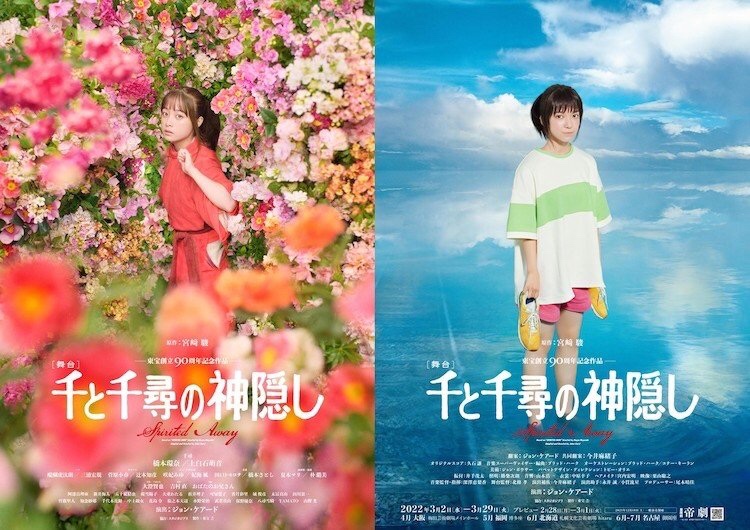 El viaje de Chihiro' se adaptará al teatro en 2022 - Cine y Tv - Cultura 
