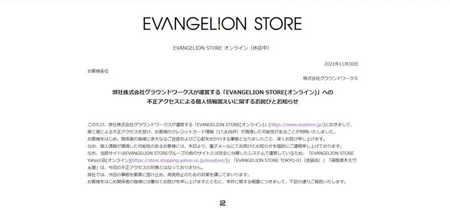 Eva Store