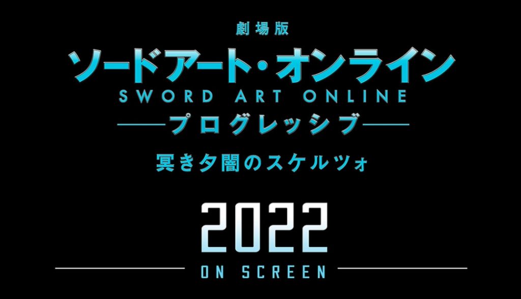 Sword Art Online: Progressive - 2022