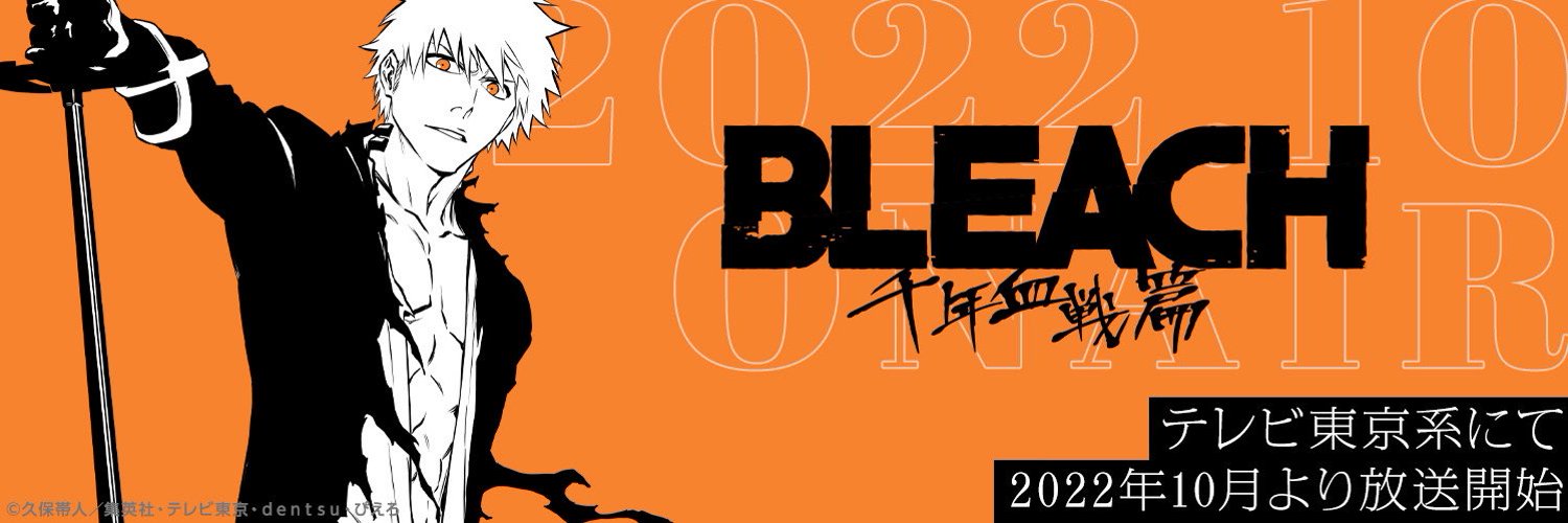 Bleach: Thousand-Year Blood War não será incluído no Disney+ do Brasil –  ANMTV