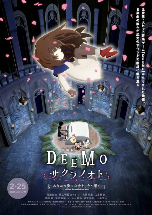 DEEMO Memorial Keys