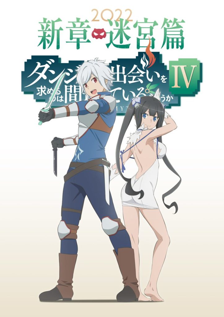 DanMachi temporada 4 visual