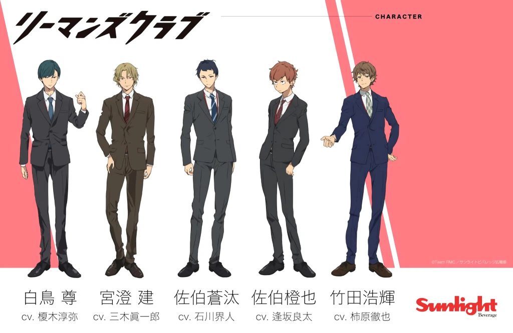 Salaryman's Club Elenco 1