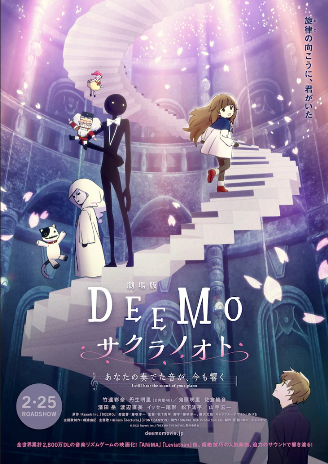 DEEMO